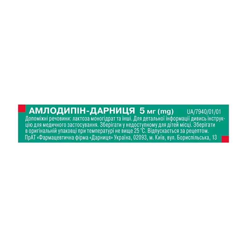 Амлодипин-Дарница таблетки по 5 мг 20 шт. (10х2)