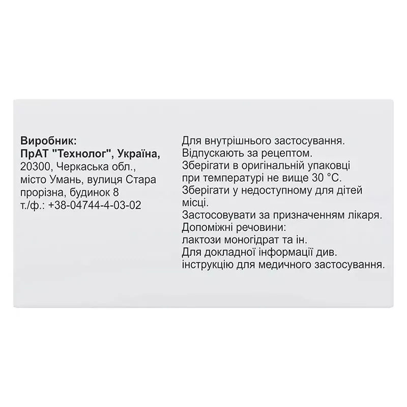 Амлодипин-Технолог таблетки по 5 мг 90 шт.