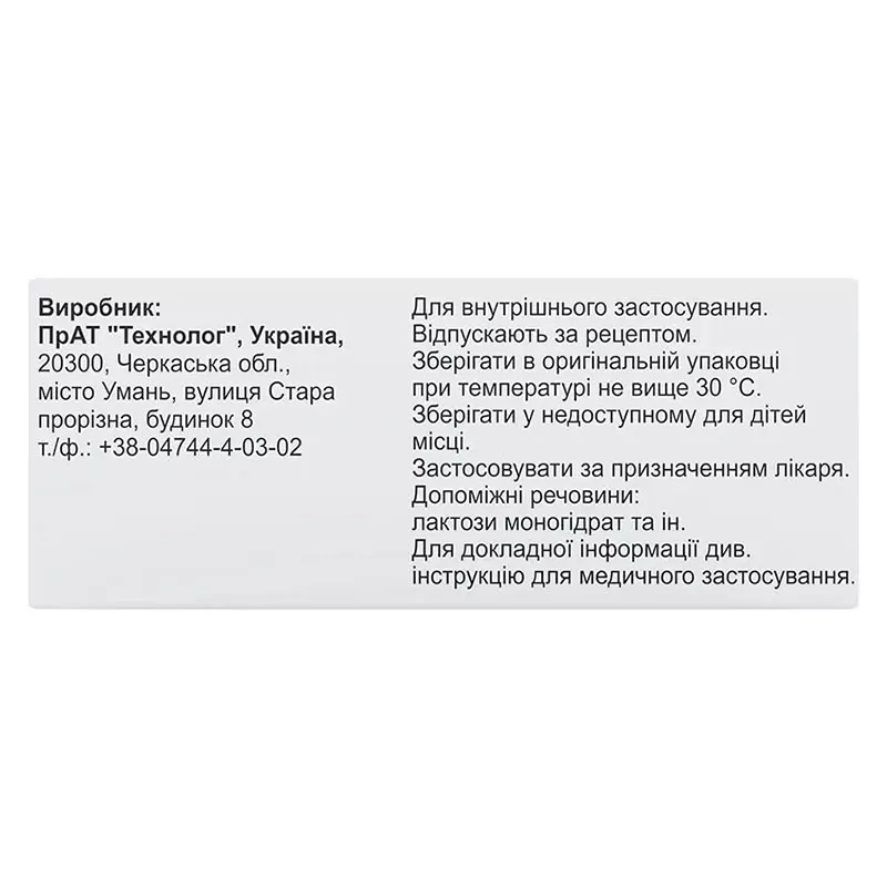 Амлодипін-Технолог таблетки по 10 мг 60 шт.