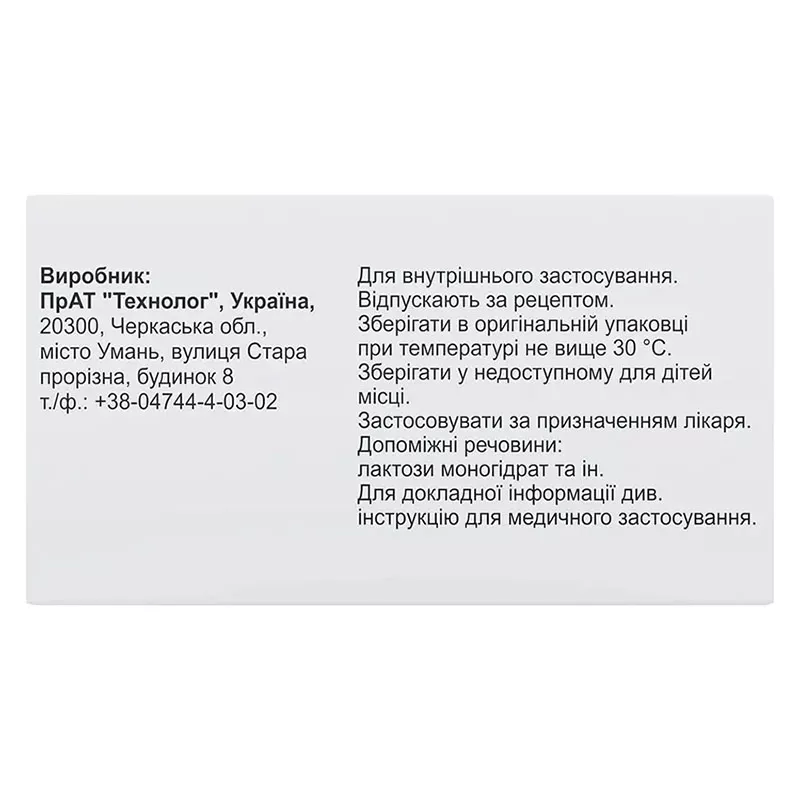 Амлодипин-Технолог таблетки по 10 мг 90 шт.