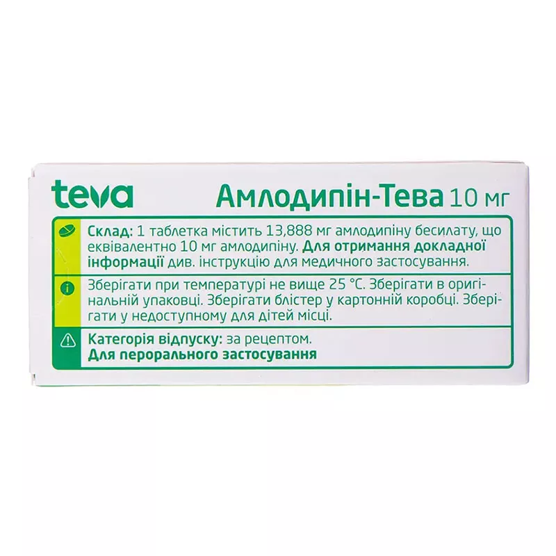 Амлодипин-Тева таблетки по 10 мг 30 шт. (10х3)