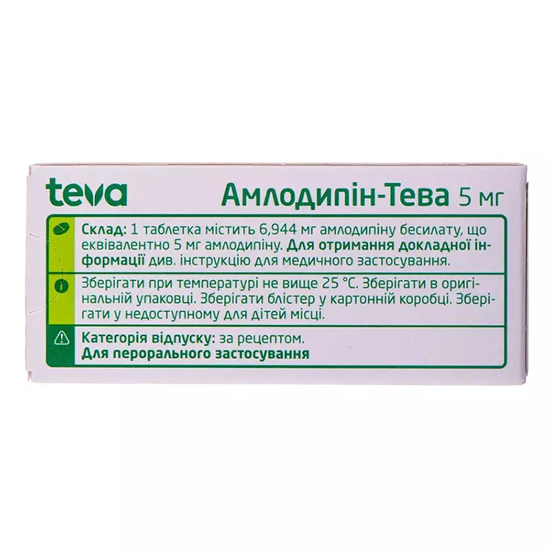 Амлодипін-Тева таблетки по 5 мг 30 шт. (10х3)