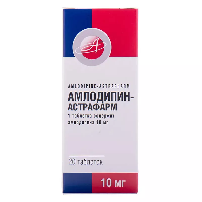 Амлодипин-Астрафарм таблетки по 10 мг 20 шт. (10х2)