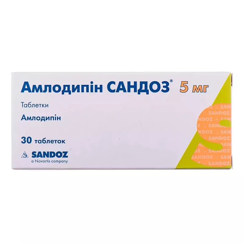 Амлодипин Сандоз таблетки по 5 мг 30 шт. (15х2)