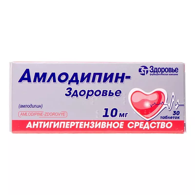 Амлодипин-Здоровье таблетки по 10 мг 30 шт. (10х3)