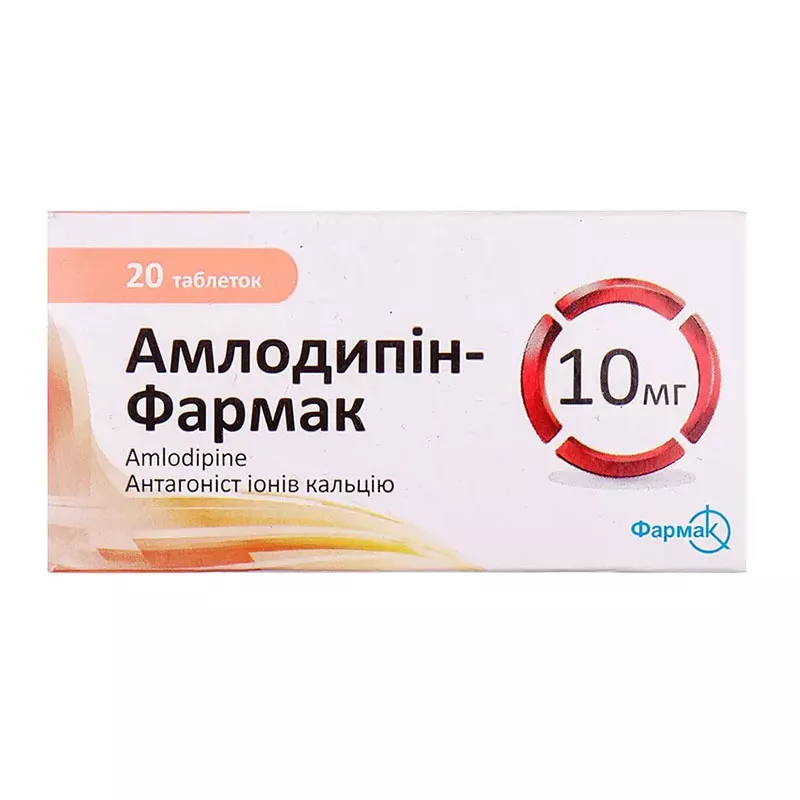 Амлодипин-Фармак таблетки по 10 мг 20 шт. (10х2)