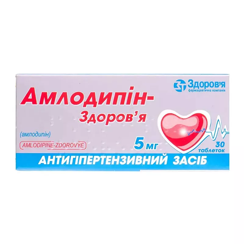 Амлодипін-Здоров'я таблетки по 5 мг 30 шт. (10х3)