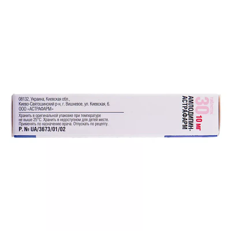 Амлодипін-Астрафарм таблетки по 10 мг 30 шт. (10х3)
