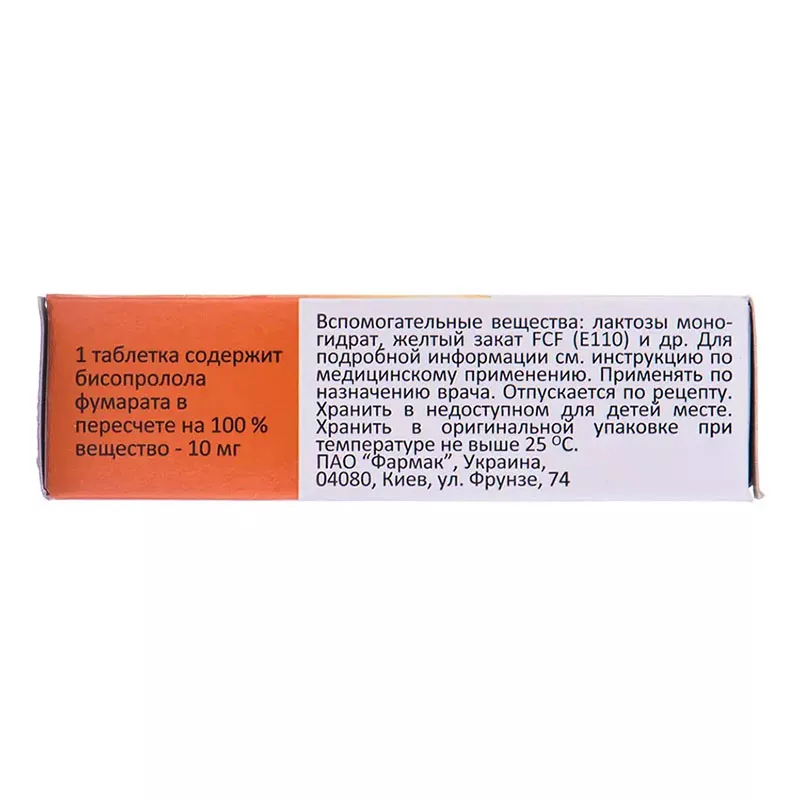 Бісопрол таблетки по 10 мг 30 шт. (10х3)