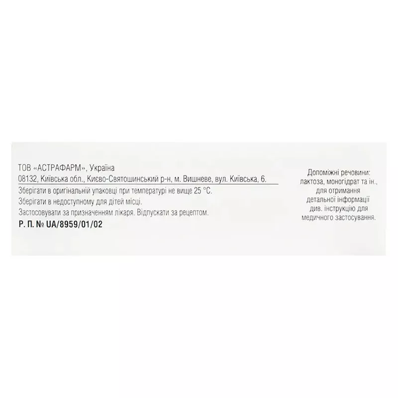 Бисопролол-Астрафарм таблетки по 5 мг 60 шт. (10х6)