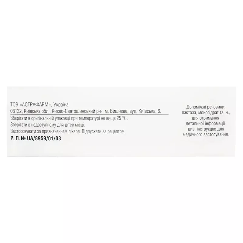 Бисопролол-Астрафарм таблетки по 10 мг 60 шт. (10х6)