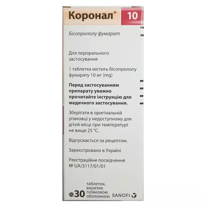 Коронал 10 таблетки по 10 мг 30 шт. (10х3)