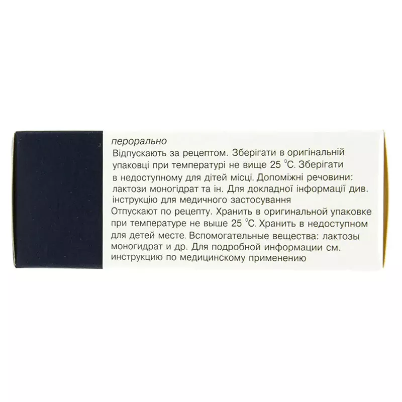 Бипролол таблетки по 10 мг 30 шт. (10х3)