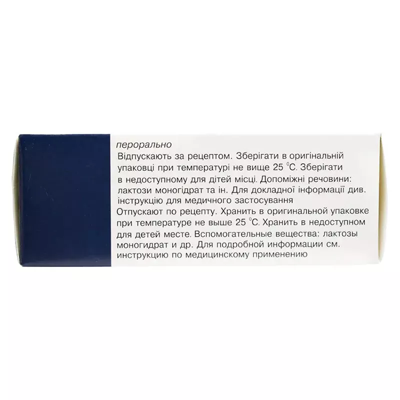 Бипролол таблетки по 5 мг 30 шт. (10х3)