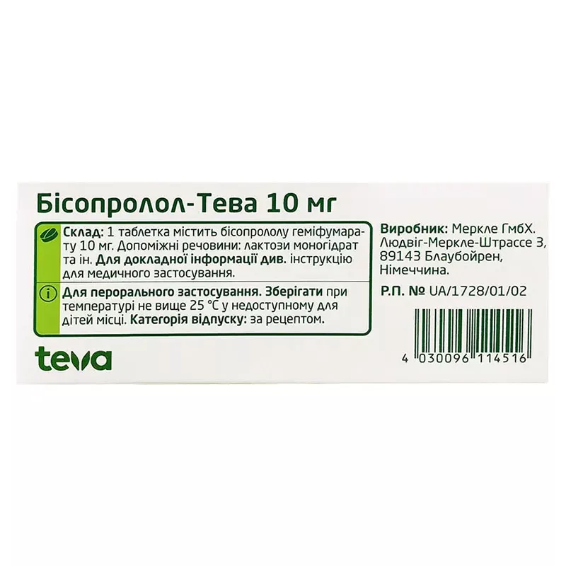 Бисопролол-Тева таблетки по 10 мг 50 шт. (10х5)