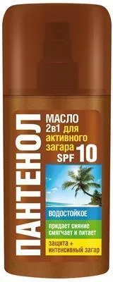 *БИОКОН Масло 2 в 1 для актив. загара SPF10 Пантенол 95мл