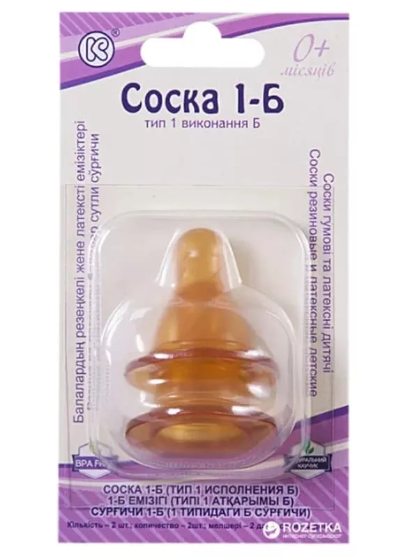 *Соска резин.латекс.1-Б в инд.уп.Киевгума