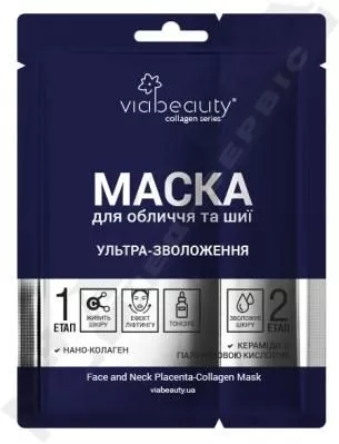*Маска Via Beauty Плацентарно-коллагеновая для лица и шеи с Нано-коллагеном и гиалуроновой кисотой