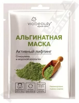 *Маска Via Beauty Омолаживающая альгинатная маска для лица с экстр. спирулины и морским коллагеном