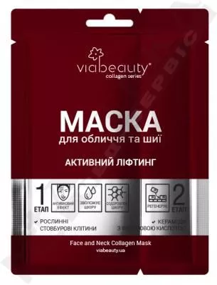*Маска Via Beauty Коллагеновая д/лица и шеи Растит. ствол. клет. и феруловая к-та Активный Лифтинг