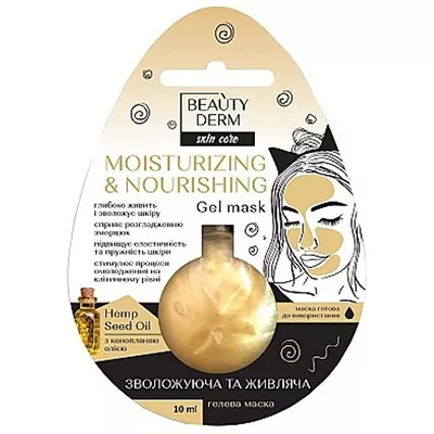*Маска BEAUTYDERM гелевая для лица с конопляным маслом 10 мл
