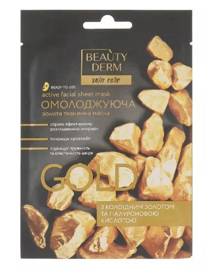 *Маска BEAUTYDERM тканевая с Колоидным золотом 25 мл