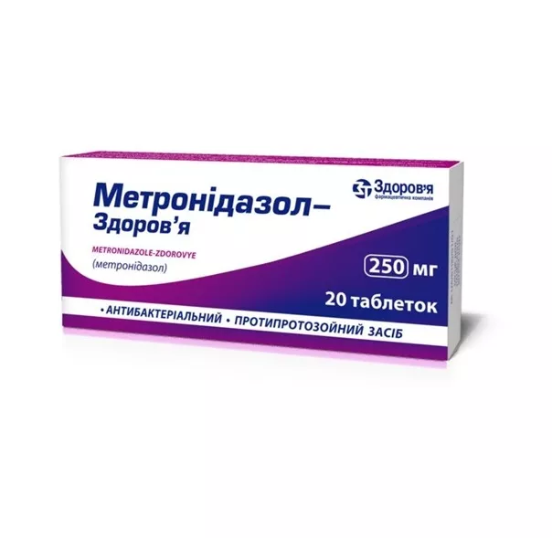 Метронидазол-Здоровье таблетки по 250 мг 20 шт. (10х2)