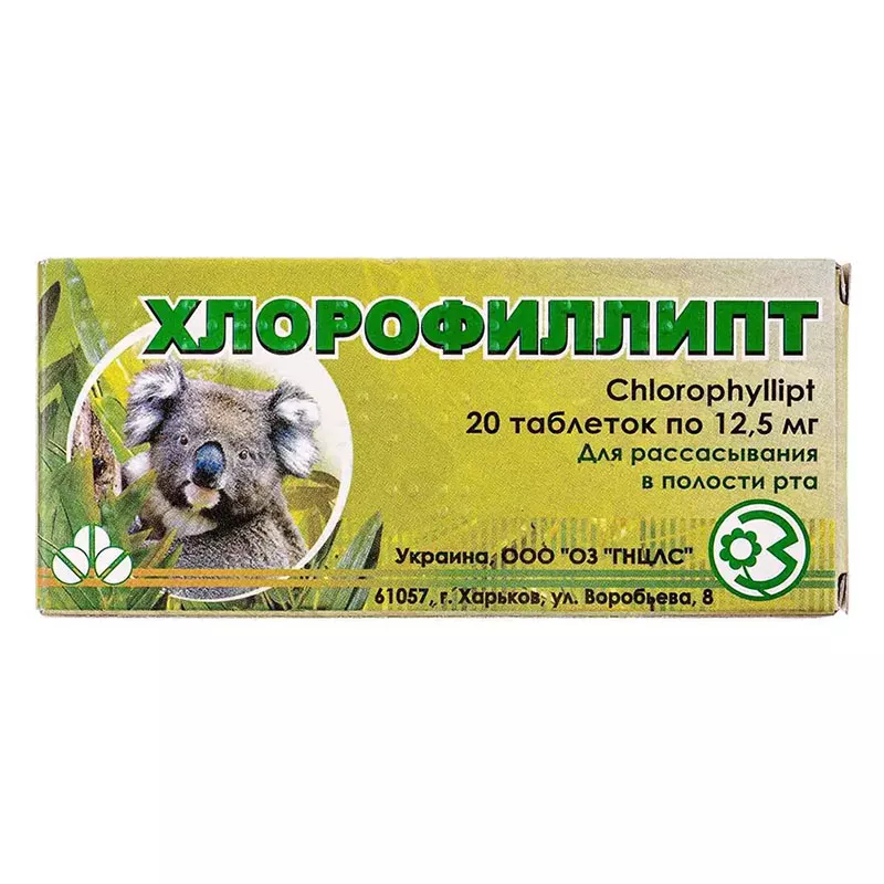 Хлорофиллипт таблетки по 12.5 мг 20 шт. (10х2)