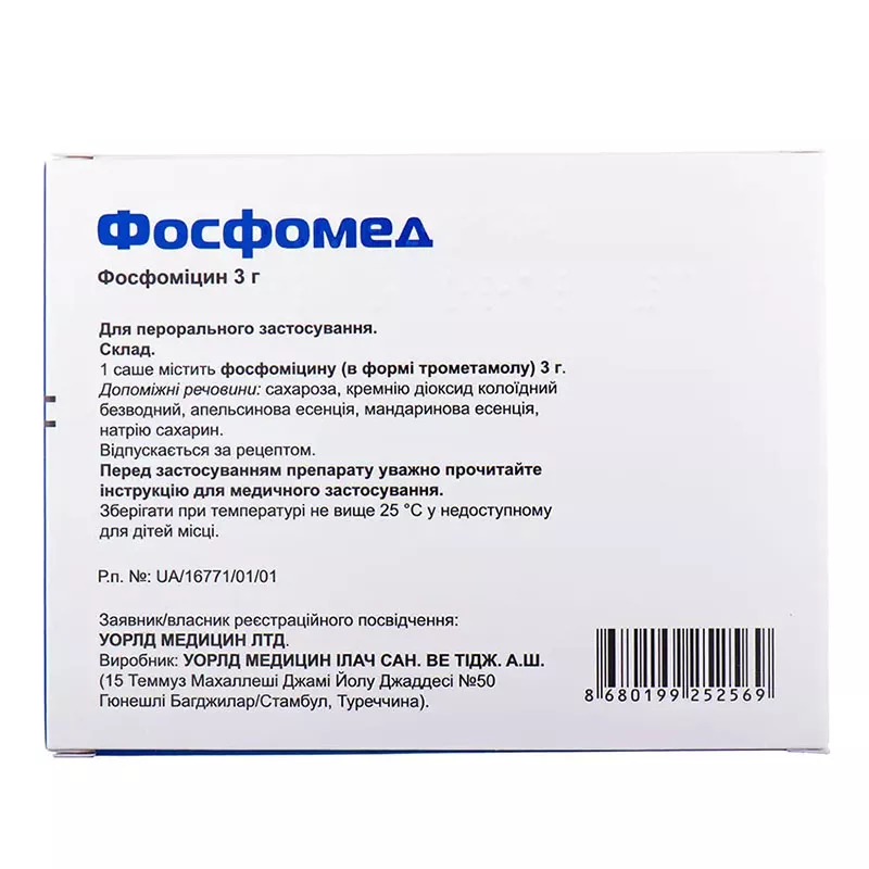 Фосфомед гранулы по 3 г в саше 1 шт.