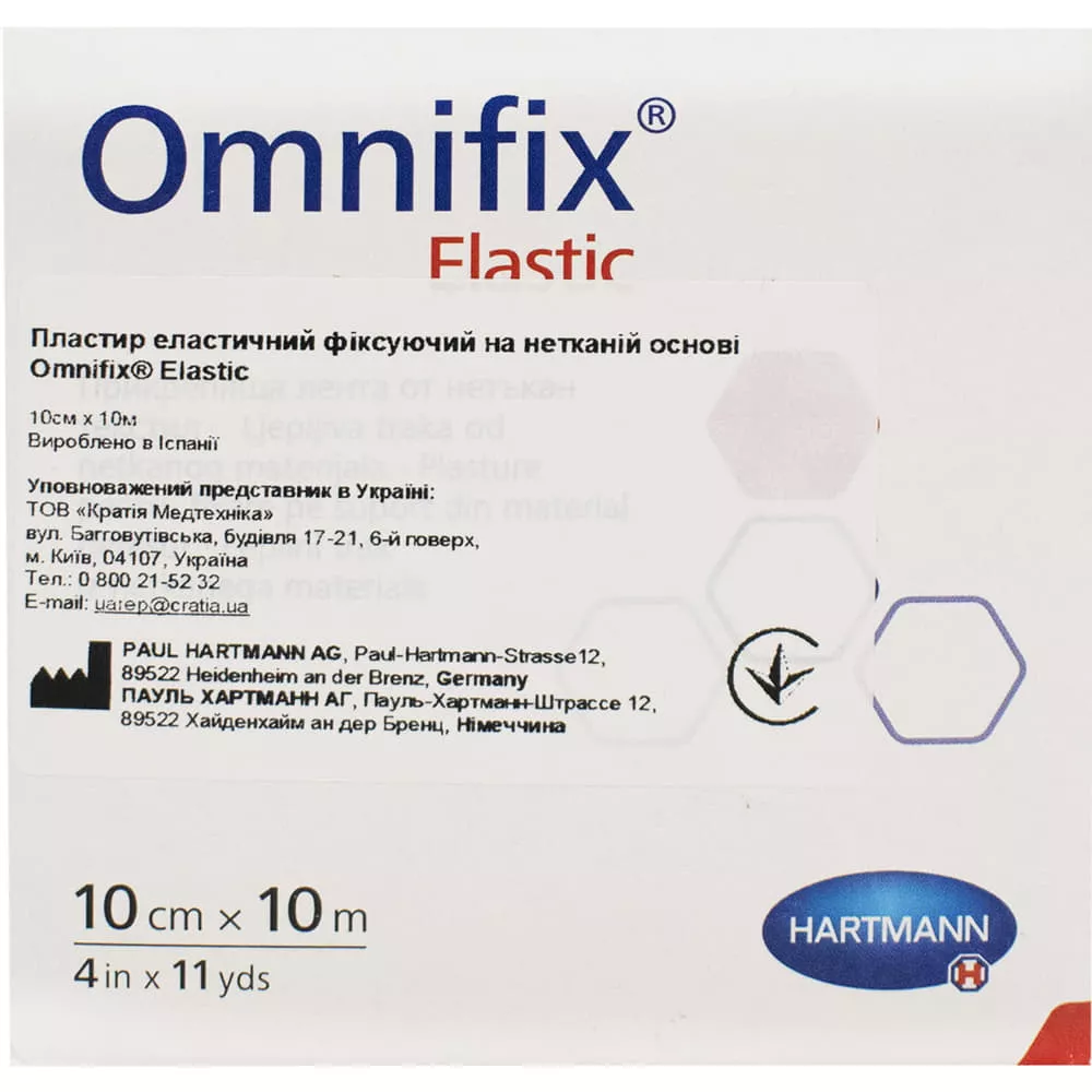 *Лейкопластырь Omnifix Elastic хир.котушка 10см*10м №1