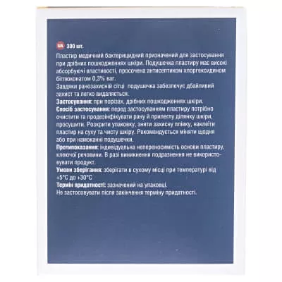 *Лейкопластырь Family Plast мед. бактерицид. ткан. осн. эластичный 25мм*72мм №300