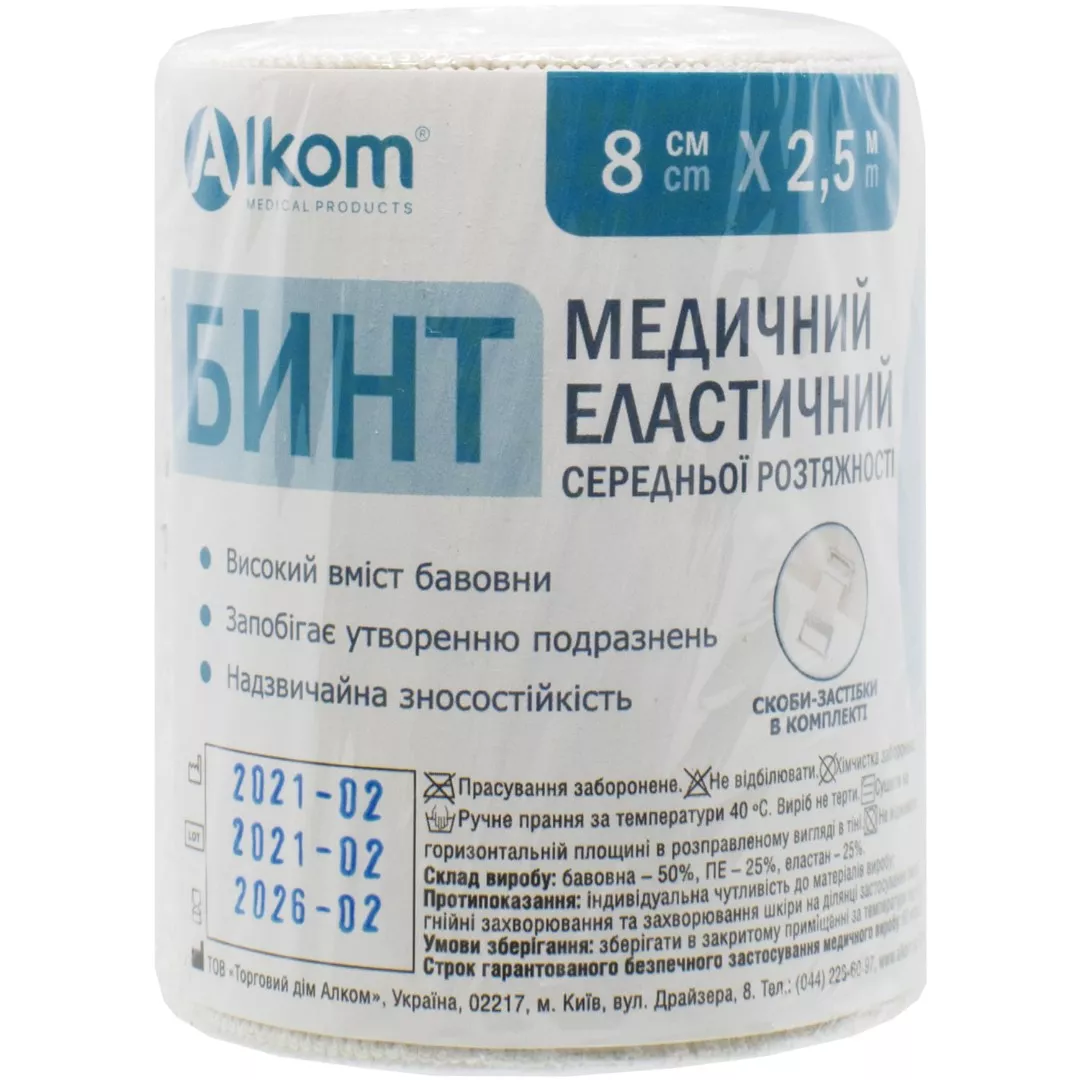 *Бинт Алком 5508 эластичный медицинский средней растяжимости 80 мм*2,5 м