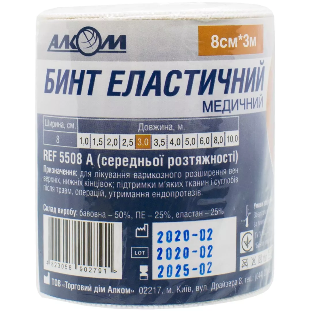 *Бинт Алком 5508 эластичный медицинский средней растяжимости 80 мм*3,0 м