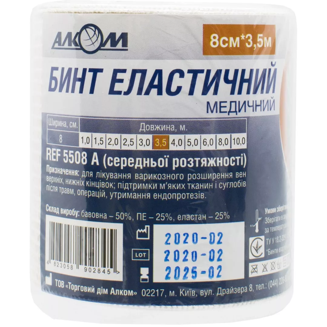 *Бинт Алком 5508 эластичный медицинский средней растяжимости 80 мм*3,5 м