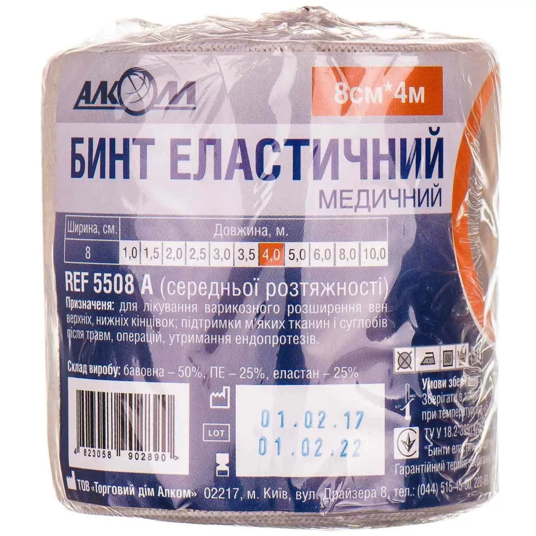 *Бинт Алком 5508 эластичный медицинский средней растяжимости 80 мм*4,0 м