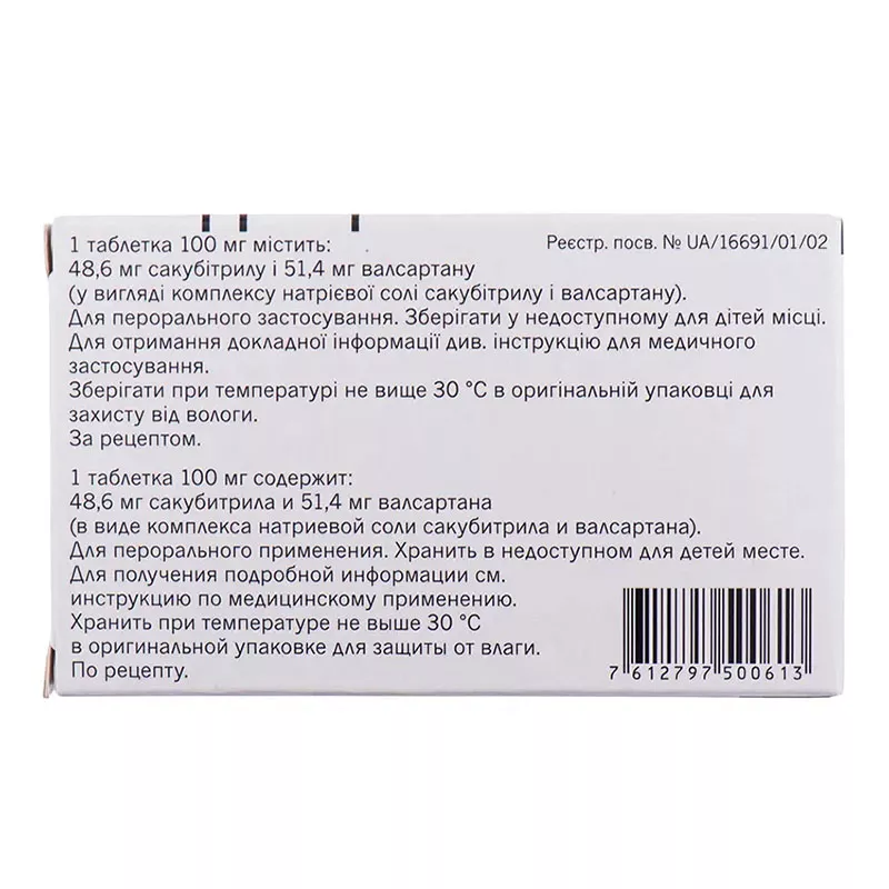Юперио таблетки по 100 мг 28 шт. (14х2)