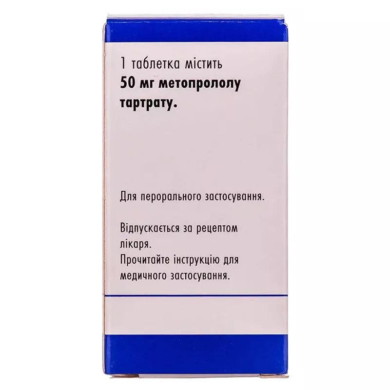 Эгилок таблетки по 50 мг 60 шт. во флаконе
