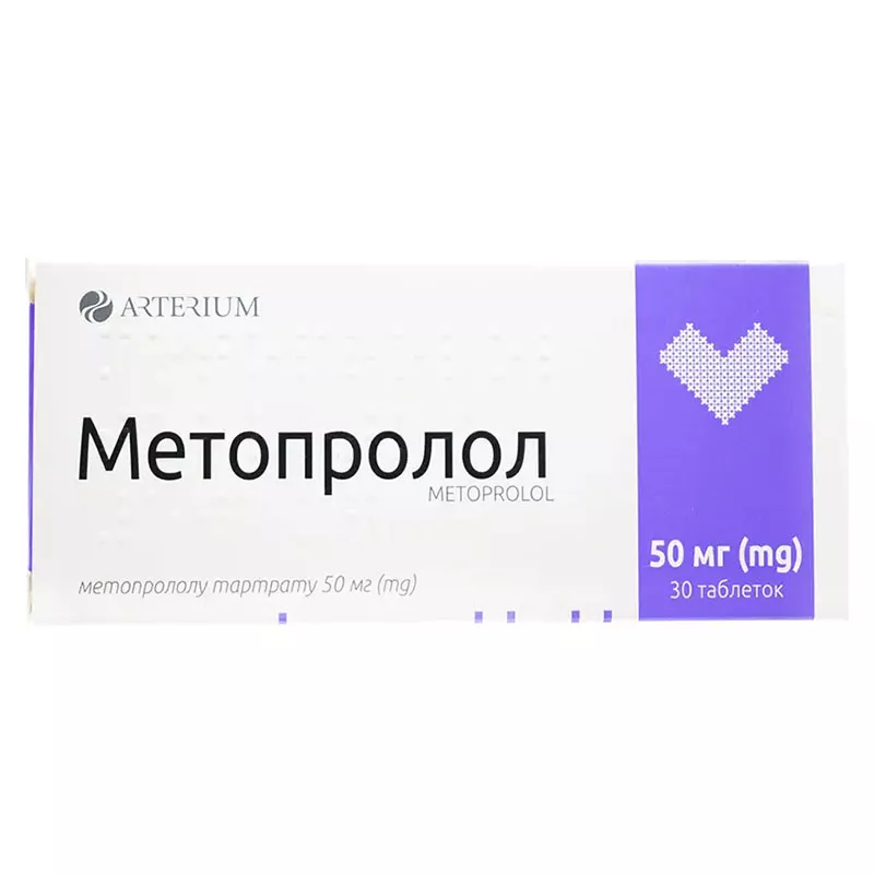 Метопролол таблетки по 50 мг 30 шт. (10х3)