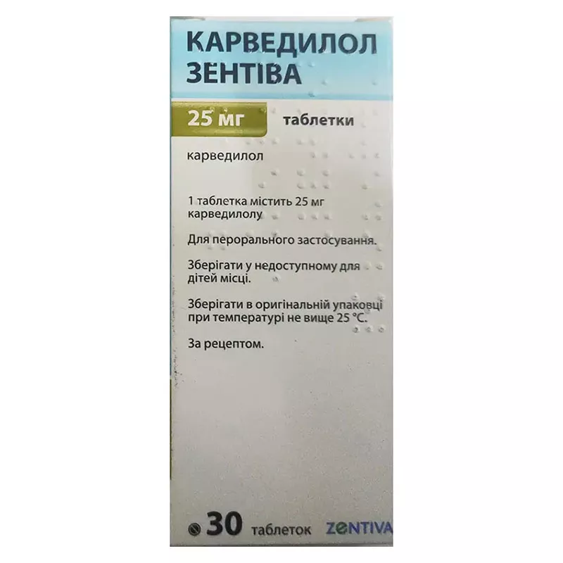 Карведилол Зентива таблетки по 25 мг 30 шт. (10х3)