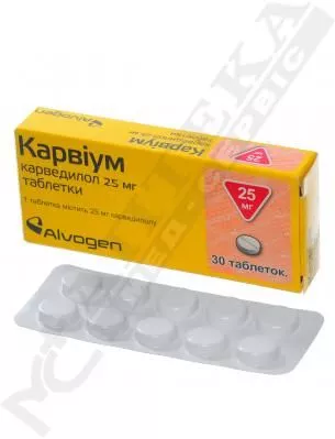 Карвиум таблетки по 25 мг 20 шт. (10х2)
