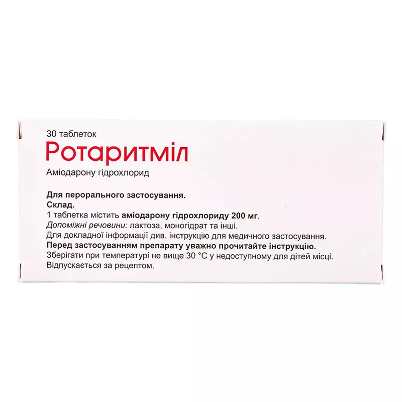 Ротаритмил таблетки по 200 мг 30 шт. (10х3)