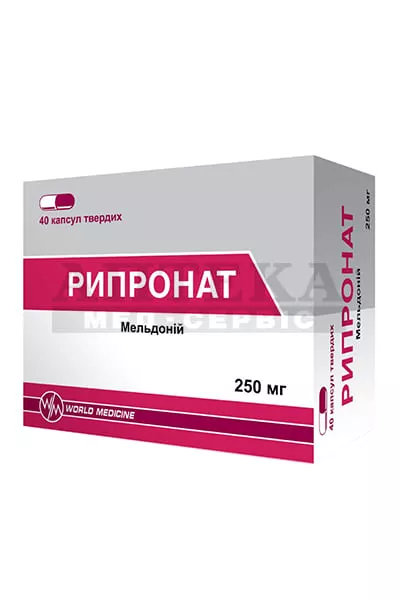 Рипронат капсулы по 250 мг 40 шт. (10х4)