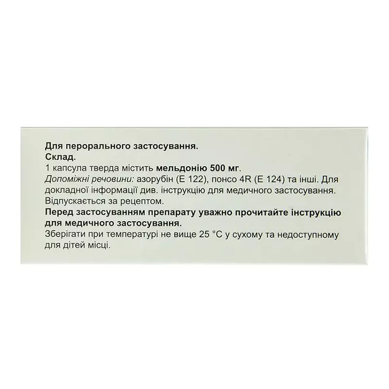 Рипронат капсулы по 500 мг 60 шт. (15х4)