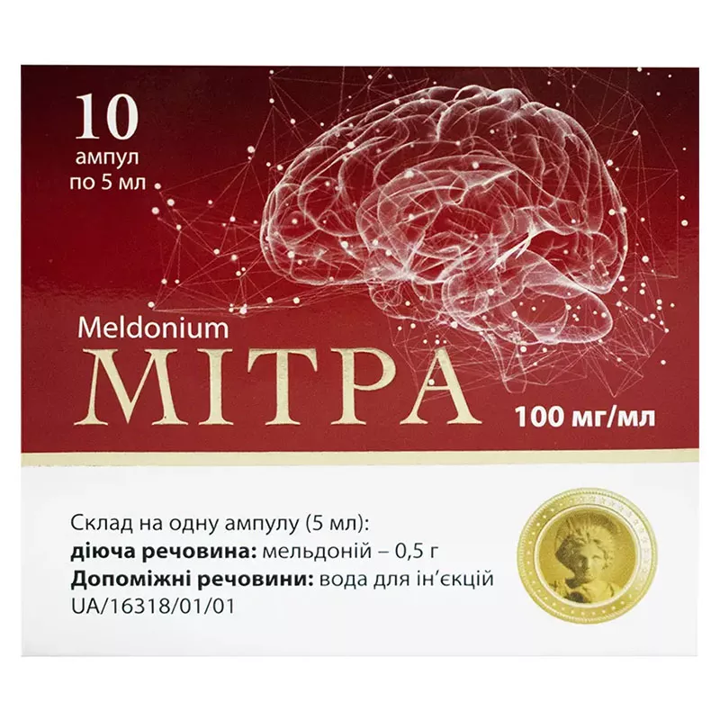 Митра раствор для инъекций 100 мг/мл в ампулах по 5 мл 10 шт.