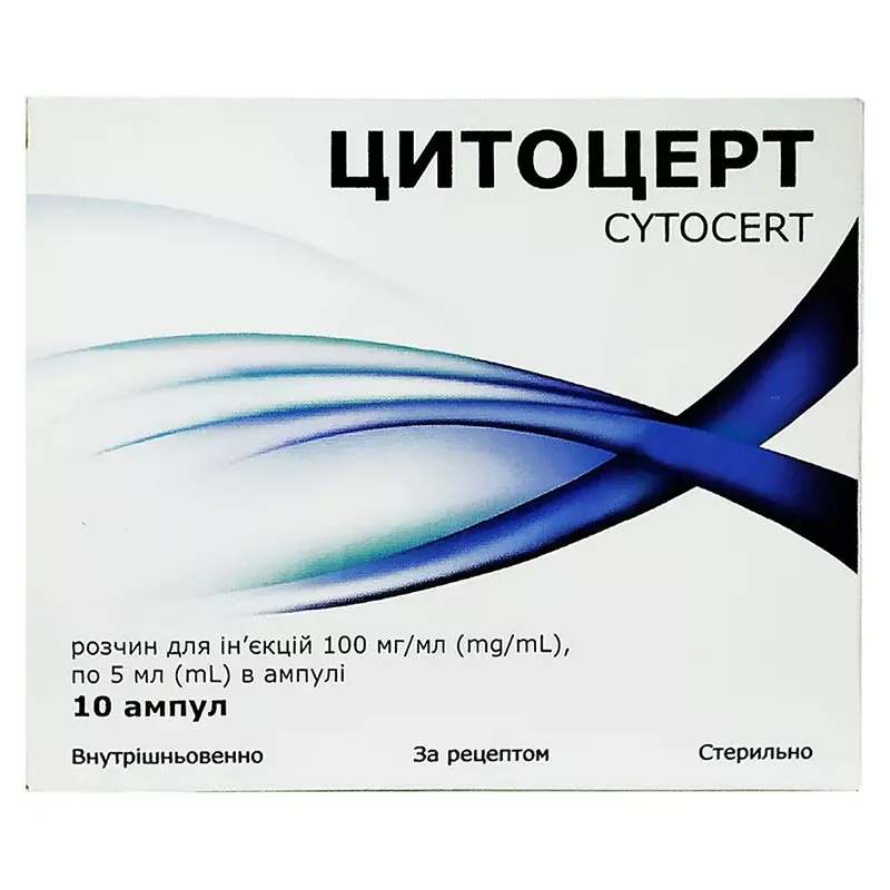 Цитоцерт раствор для инъекций 100 мг/мл в ампулах по 5 мл 10 шт. (5х2)