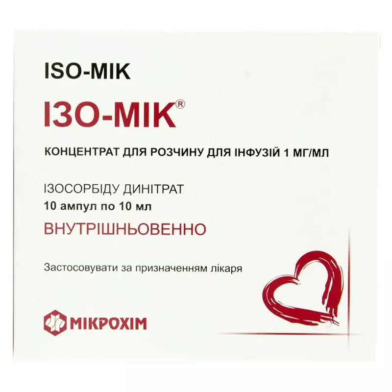 Изо-мик концентрат 1 мг/мл в ампулах по 10 мл 10 шт. (5х2)