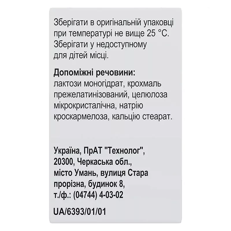 Нитроглицерин таблетки по 0.5 мг 40 шт. в контейнере - Технолог