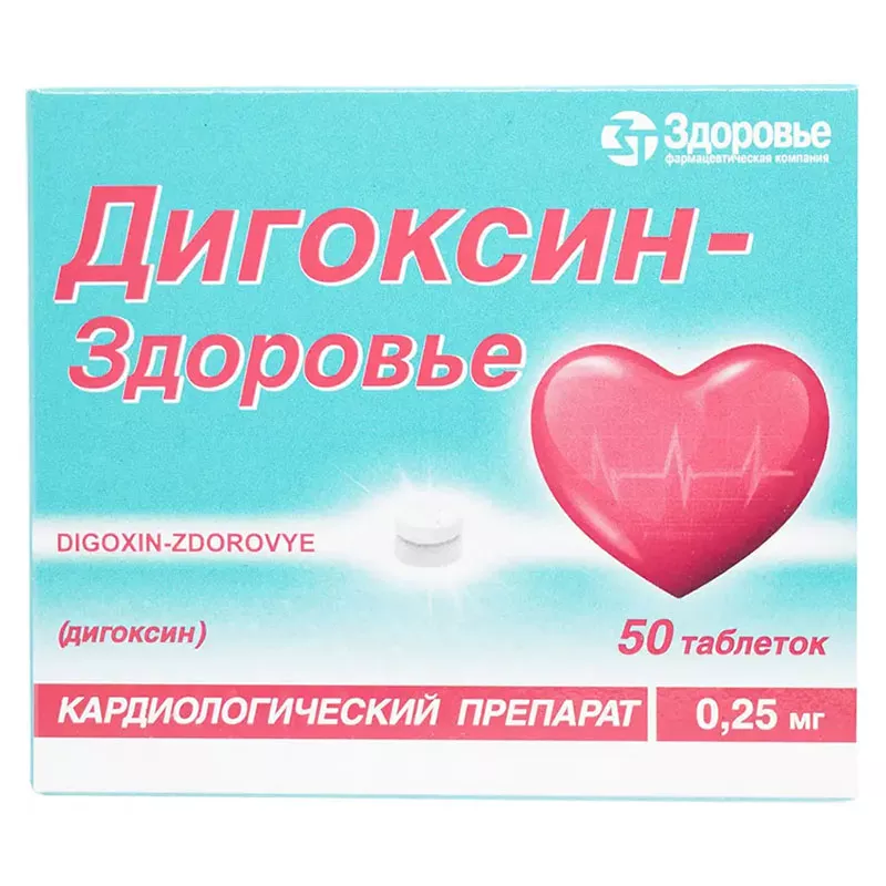 Дигоксин-Здоровье таблетки по 0.25 мг 50 шт.