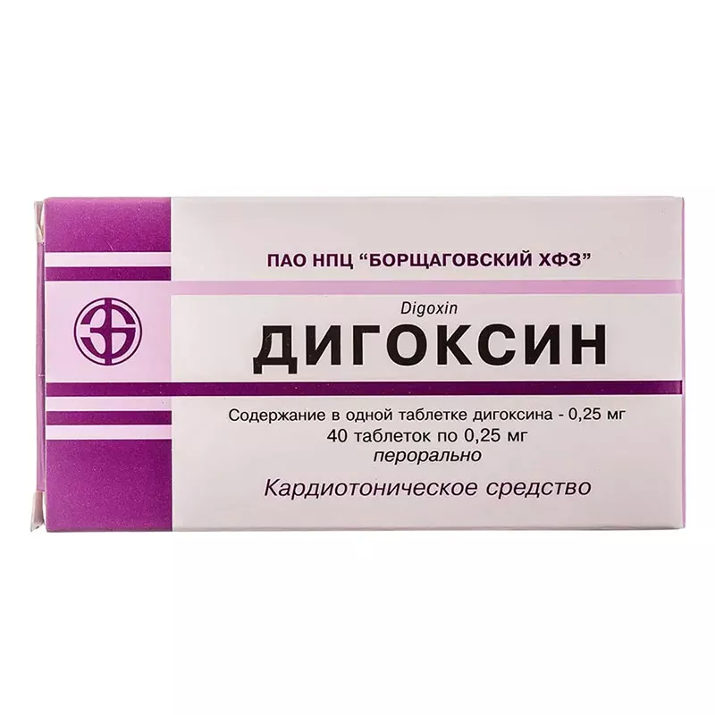 Дигоксин таблетки по 0.25 мг 40 шт. (20х2) - БХФЗ