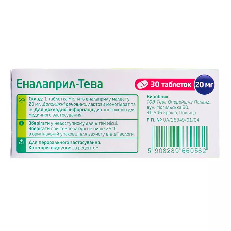 Эналаприл-Тева таблетки по 20 мг 30 шт.